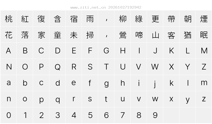 字符映射圖