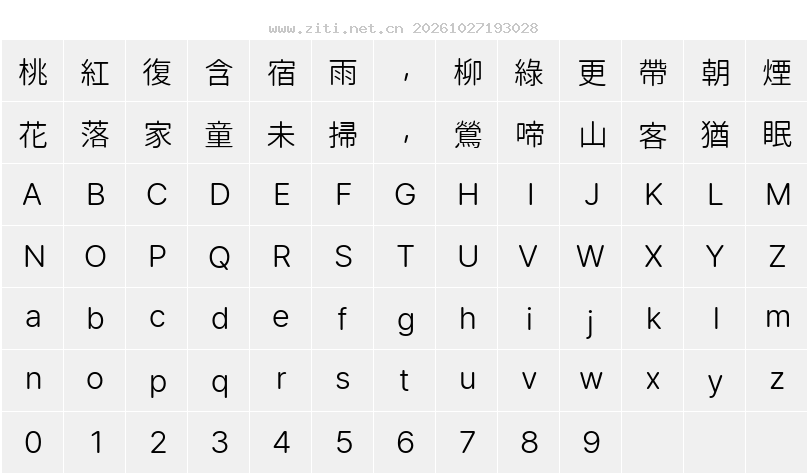 字符映射圖