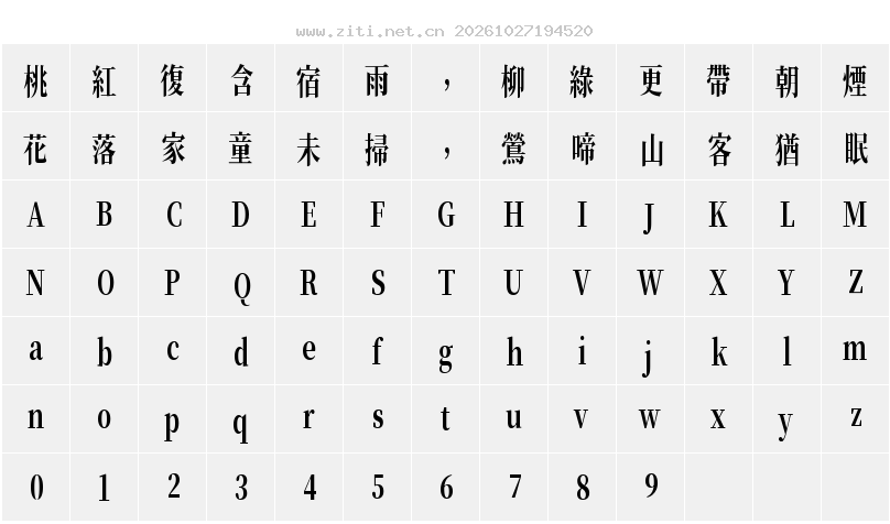 字符映射圖
