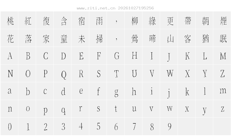 字符映射圖