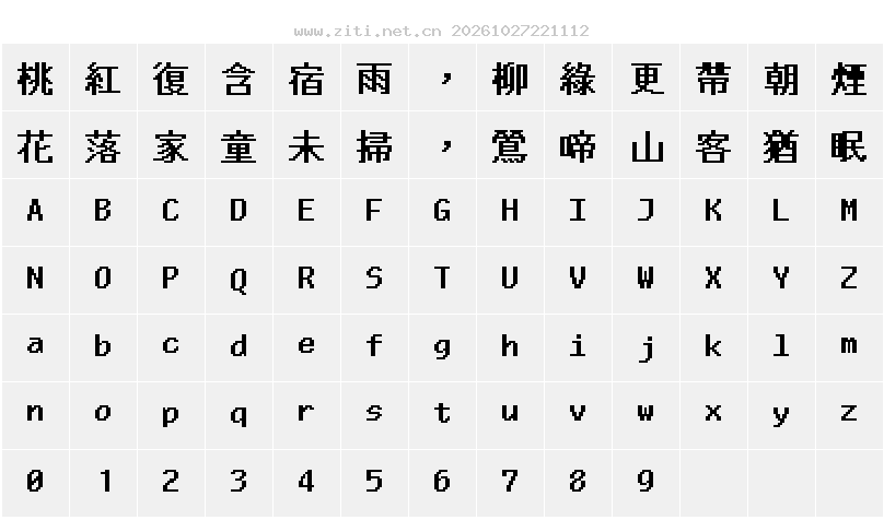 字符映射圖