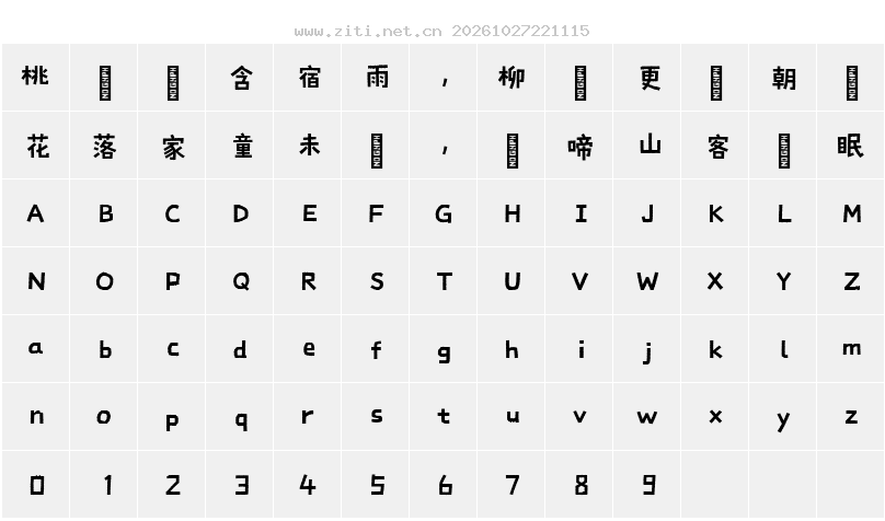 字符映射圖