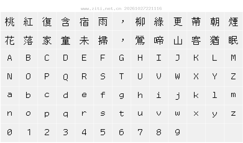 字符映射圖