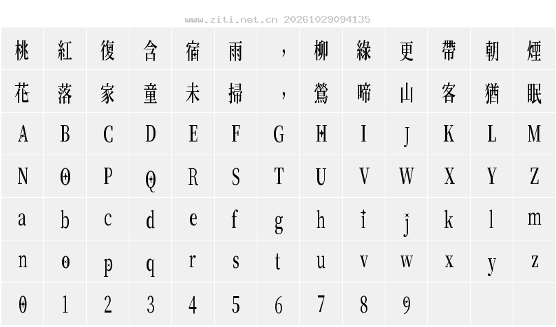 字符映射圖