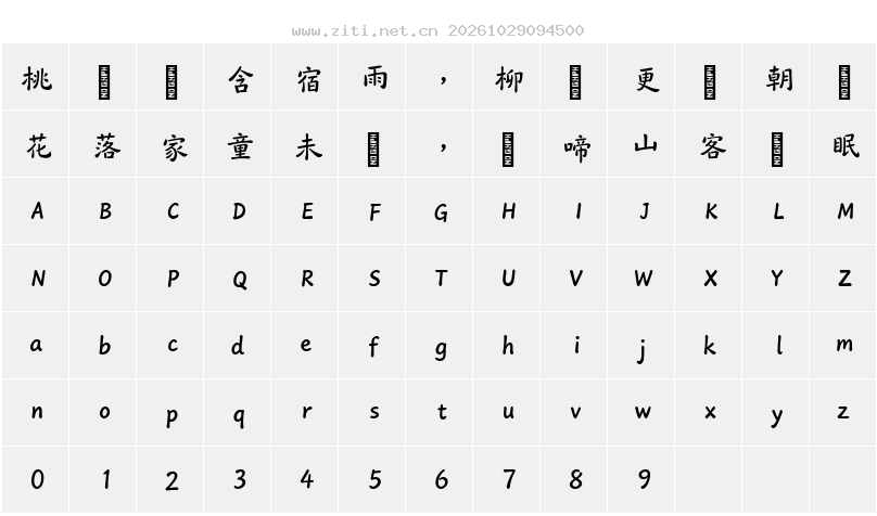 字符映射圖