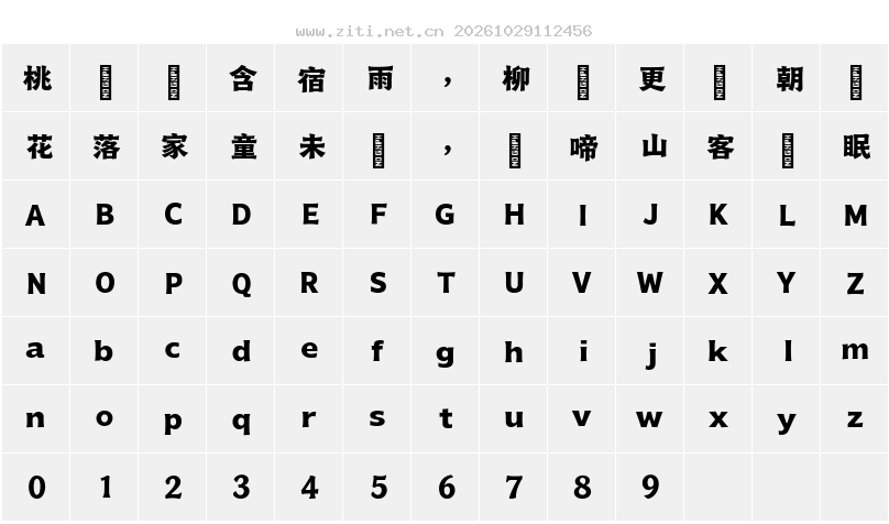 字符映射圖